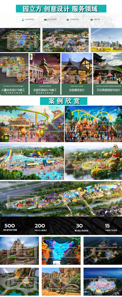 深耕温州 户外游乐场品牌设计与旅游开发策划的创新实践