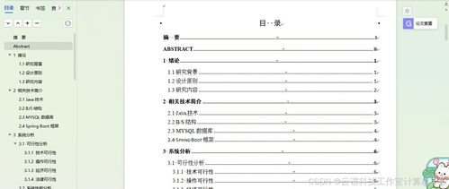中小型医院门户网站系统 基于SpringBoot + Vue的全栈开发实践