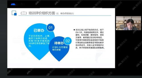 旅游开发项目策划咨询 解析旅行策划职业技能等级证书线上说明会第二次成功召开